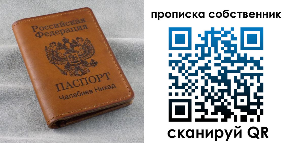 прописка гарантия в Алтайском крае