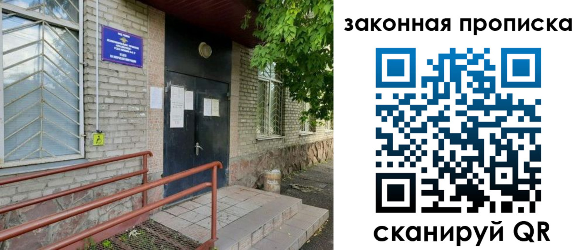 временная регистрация купить в Алтайском крае