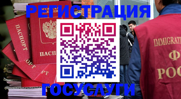 временная регистрация законно в Алтайском крае