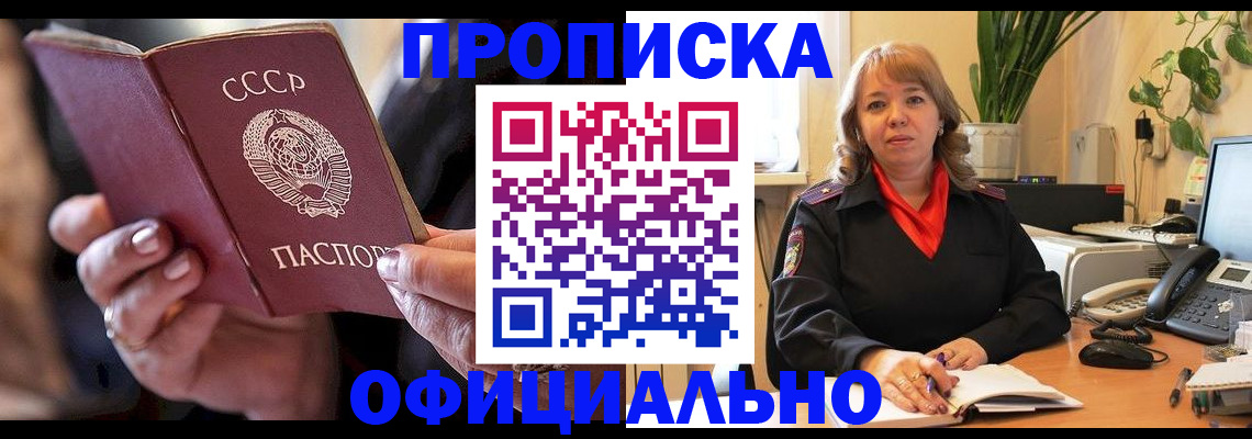 миграционный учет в Алтайском крае